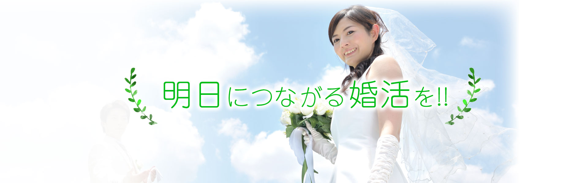 結婚相談所グレイスマリー 山口オフィス 結婚相談所グレイスマリー 山口オフィス