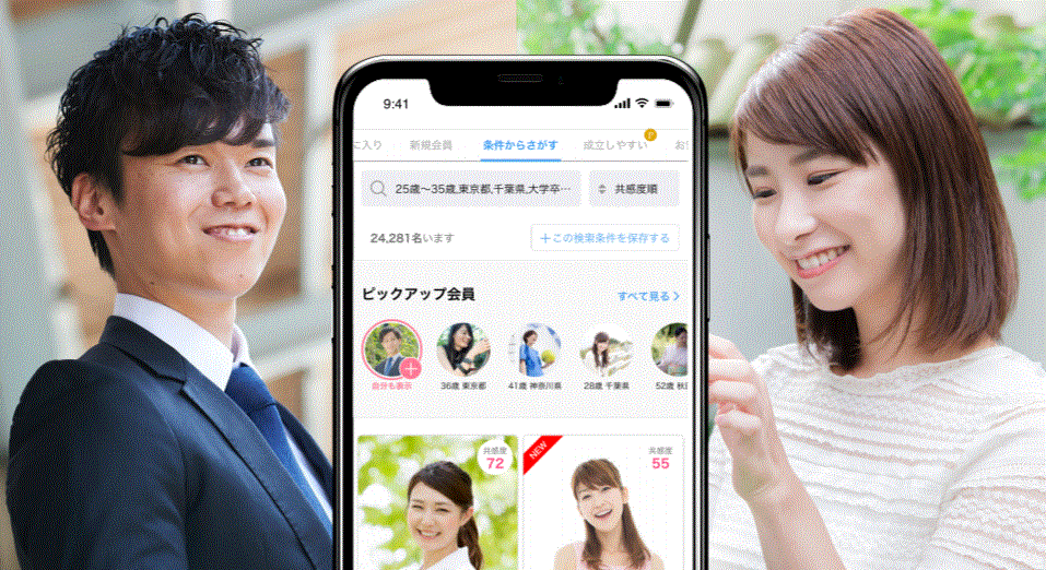 岡山の結婚相談所グレイスマリー 岡山の結婚相談所グレイスマリー