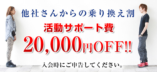 広島・福山・山口で婚活、お見合いなら結婚相談所グレイスマリー｜他社から乗り換えキャンペーン‼入会金無料